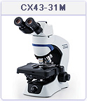 オリンパス　生物顕微鏡　CX43-31 　CX43LF