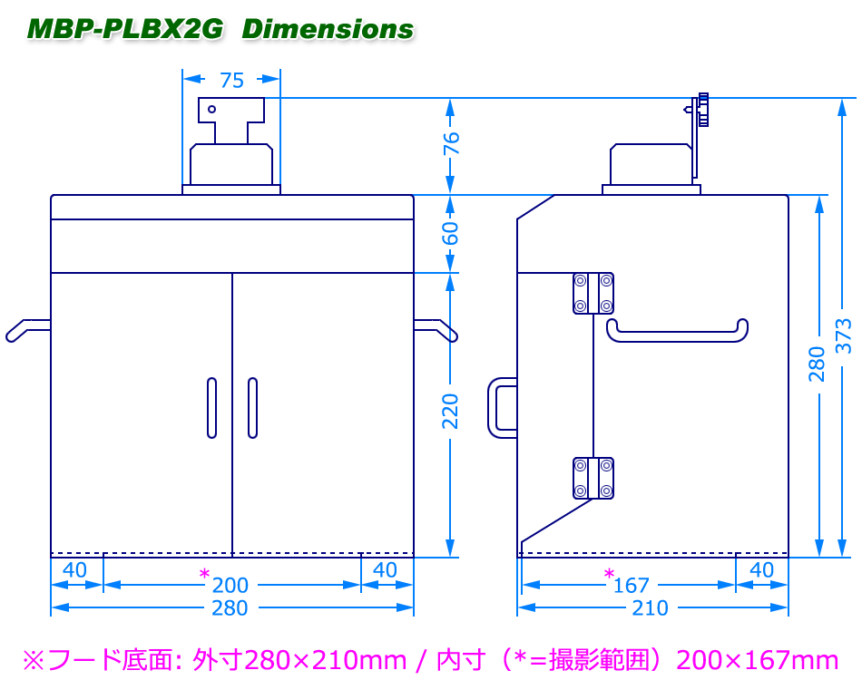 LED内蔵　ゲル切り出し撮影装置　PLBX2-LED 外形寸法
