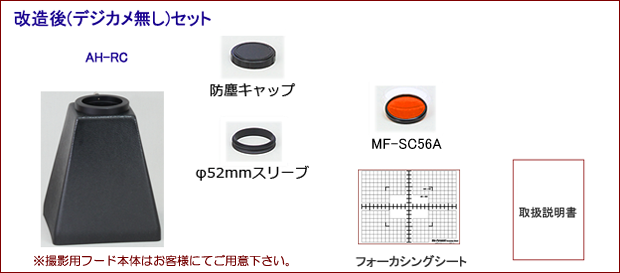 ゲル撮影用ポラロイド・カメラをデジタル画像システムに改造 | 技術