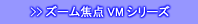Cマウントズームレンズ メガピクセル対応　