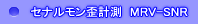 歪量計測セナルモン法 偏光歪検査装置