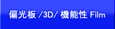 Ό/3D/@\Film