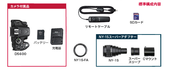 顕微鏡用一眼レフカメラアダプター Nikon D5600 SET | 技術通販 美舘 