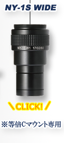 顕微鏡 レンズ交換式カメラアダプター　広範囲撮影　素子サイズ