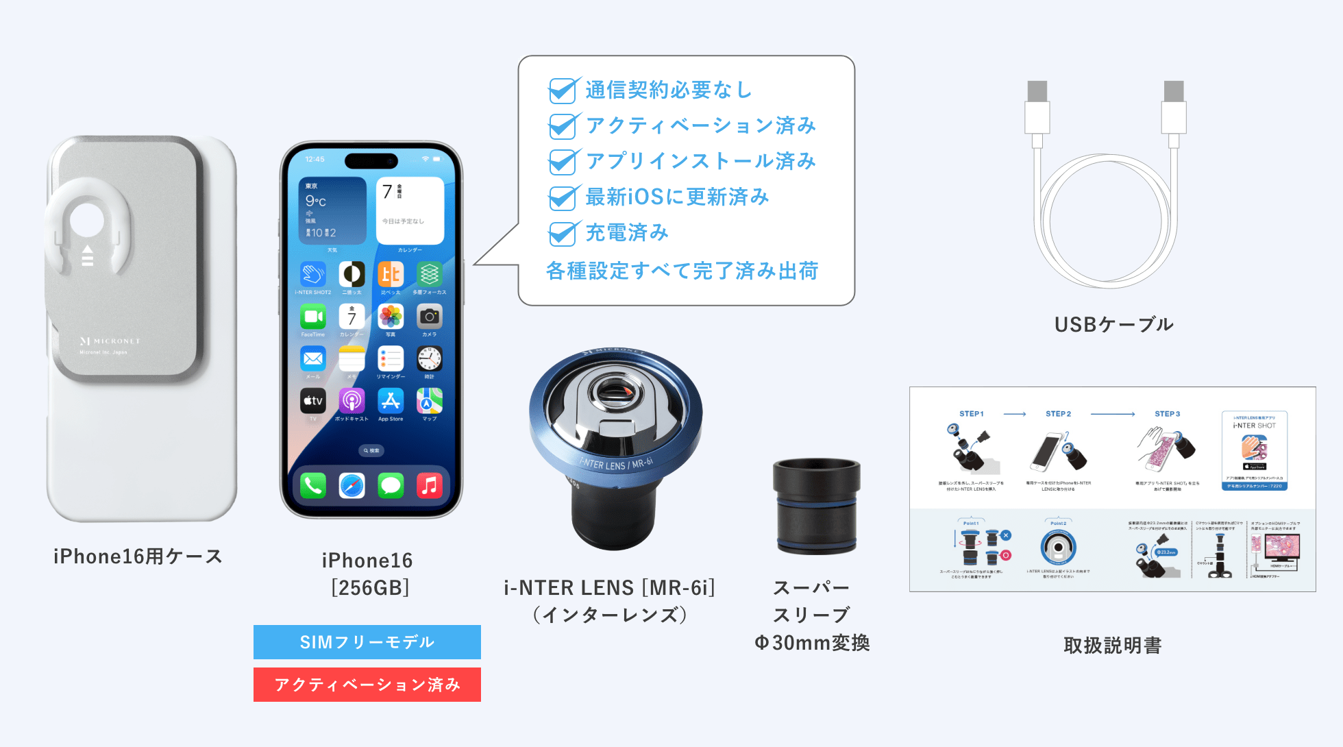 X}zBeZbg iPhone16