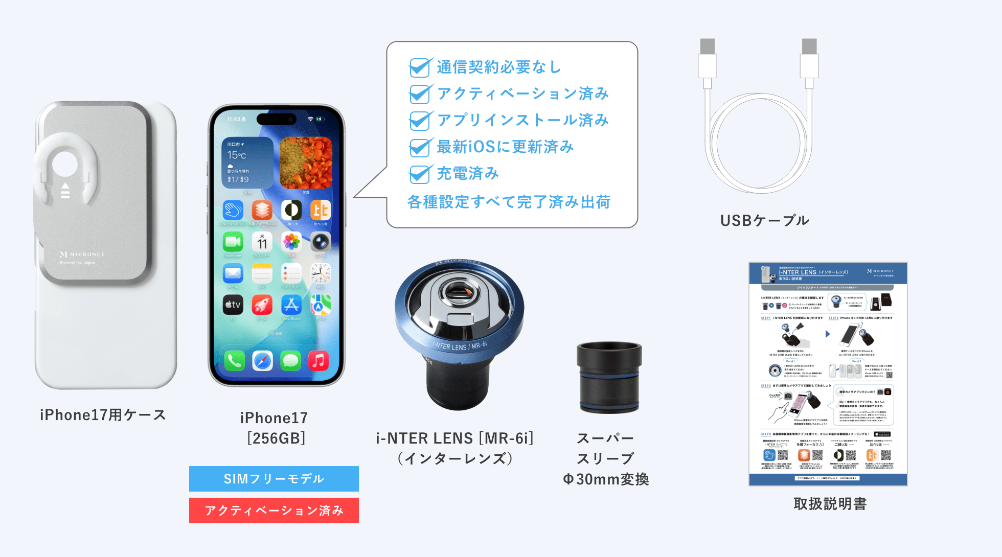 顕微鏡スマホ撮影セット iPhone16