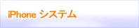 顕微鏡用・ 携帯/スマートフォン接続アダプター