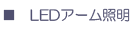 LEDA[Ɩu