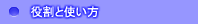 対物/接眼ミクロメーターの使い方