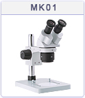 MK01　固定変倍式実体顕微鏡顕微鏡　固太郎