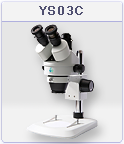 ズーム三眼実体顕微鏡　「YS03ZC」