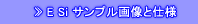 ニコン生物顕微鏡 エクリプス Si サンプルと仕様